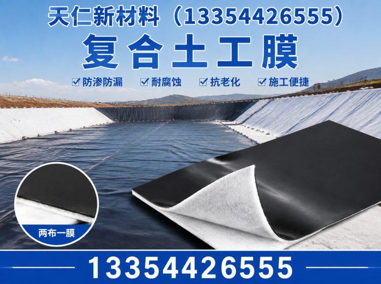 德城区水利防渗材料展示图